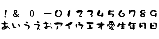 筆文字 - 墨風
