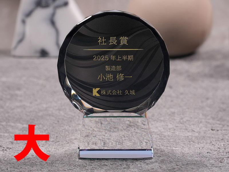 ブラックビューティークリスタルトロフィー CR-13A